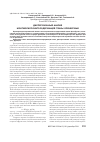 Научная статья на тему 'Дисперсионный анализ монтмориллонитосодержащей глины Оренбуржья'