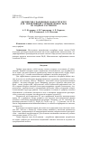 Научная статья на тему 'Дисперсия графеновых наноструктур для эффективной сорбции ионов Pb(II) из водных растворов'