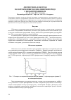 Научная статья на тему 'Дисперсия параметров голограмм-решеток в полимерной среде с фенантренхиноном'