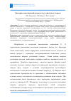 Научная статья на тему 'Дисперсно-наполненный композит на техническом углероде'