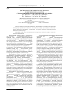 Научная статья на тему 'дисперсность титанового катализатора и кинетические параметры стереоспецифической полимеризации бутадиена'