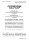 Научная статья на тему 'Displacement and Overall Conflictual Relations (OCR) as patterns to instantiate academic conflict in major applied linguistics textbooks'