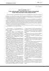 Научная статья на тему 'Диспозитивность в регулировании гражданских правоотношений: теоретико-методологический анализ'