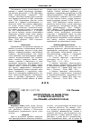 Научная статья на тему 'Диспропорции на рынке труда в сельской местности (на примере Алтайского края)'