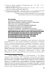 Научная статья на тему 'Диссеминация опыта институциональной организации исламского образования во внешнеполитическом контексте взаимодействия России, Турции и стран Центральной Азии'