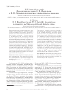Научная статья на тему 'Диссертации по химии Д. И. Менделеева и В. Ф. Оствальда и их научное и дидактическое значения'