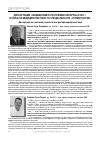 Научная статья на тему 'Диссертации, защищенные в Республике Беларусь в 2011 г. В области медицинских наук по специальности «Стоматология»'