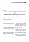 Научная статья на тему 'Диссертационный менеджмент в России: процессы подготовки и аттестации научных кадров как объект управления'