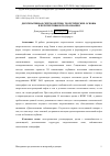 Научная статья на тему 'ДИССИПАТИВНАЯ СЕЙСМОМЕТРИЯ: ТЕОРЕТИЧЕСКИЕ ОСНОВЫ И ПЕРСПЕКТИВЫ ИСПОЛЬЗОВАНИЯ'