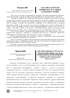 Научная статья на тему 'ДИССИПАТИВНАЯ СТРУКТУРА ВЫСОКОПРОЧНОЙ СТАЛИ И ВОДОРОДНОЕ ОХРУПЧИВАНИЕ'