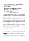 Научная статья на тему 'DISTANCE LANGUAGE LEARNING WITH POWERSCHOOL LEARNING LMS IN A HIGHER EDUCATION CONTEXT: AN EMPIRICAL STUDY'