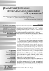 Научная статья на тему 'Дистанционное банковское обслуживание как одно из перспективных направлений развития банковских услуг'