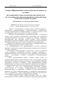 Научная статья на тему 'Дистанционное (гималаи-москва) биологическое экстраординарное информационное взаимодействие в системе «Человек-человек»'