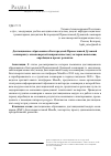 Научная статья на тему 'ДИСТАНЦИОННОЕ ОБРАЗОВАНИЕ В БЕЛГОРОДСКОЙ ПРАВОСЛАВНОЙ ДУХОВНОЙ СЕМИНАРИИ (С МИССИОНЕРСКОЙ НАПРАВЛЕННОСТЬЮ): ИСТОРИЯ ПОЯВЛЕНИЯ, АПРОБАЦИЯ И ПРОЕКТ РАЗВИТИЯ'