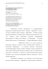 Научная статья на тему 'Дистанционное образование в вузе: архитектоника опыта в становлении субъекта'