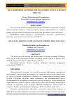 Научная статья на тему 'ДИСТАНЦИОННОЕ ОБУЧЕНИЕ ПРИ ПАНДЕМИИ COVID-19, ПЛЮСЫ И МИНУСЫ'