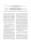 Научная статья на тему 'Дистанционное обучение: социально-экономические основы и эффективность (на материале Болгарии)'