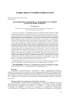 Научная статья на тему 'ДИСТАНЦИОННОЕ ОБУЧЕНИЕ: СОВРЕМЕННОЕ СОСТОЯНИЕ И ПЕРСПЕКТИВЫ РАЗВИТИЯ'