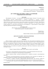 Научная статья на тему 'ДИСТАНЦИОННОЕ ОБУЧЕНИЕ: СУЩНОСТЬ, ДЕФИНИЦИЯ, ТЕНДЕНЦИИ И ПЕРСПЕКТИВЫ'