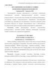 Научная статья на тему 'Дистанционное обучение в условиях экономической неопределенности'