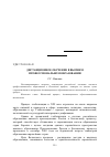 Научная статья на тему 'Дистанционное обучение в высшем профессиональном образовании'