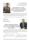 Научная статья на тему 'Дистанционное оказание юридических услуг населению через создание всероссийского бюро справедливости'