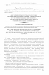 Научная статья на тему 'Дистанционные формы подготовки учащихся в условиях Сибири - оптимальный путь формирования контингента студентов регионально-отраслевого университет ского комплекса'