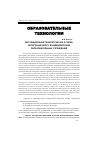 Научная статья на тему 'Дистанционные технологии как основа интеграционного взаимодействия образовательных учреждений'