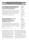 Научная статья на тему 'Дистанционные (телемедицинские) предсменные медицинские осмотры в нормативно-правовом фокусе и зеркале стандартизации'