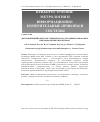 Научная статья на тему 'Дистанционный контроль технического состояния фарфоровых высоковольтных изоляторов'