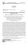 Научная статья на тему 'ДИСТАНЦИОННЫЙ МОНИТОРИНГ ЗЕЛЕНЫХ НАСАЖДЕНИЙ УФЫ ЗА 1988-2018 ГОДЫ'