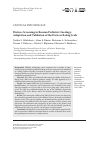 Научная статья на тему 'DISTRESS SCREENING IN RUSSIAN PEDIATRIC ONCOLOGY: ADAPTATION AND VALIDATION OF THE DISTRESS RATING SCALE'