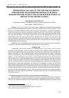 Научная статья на тему 'DISTRIBUTION IN THE LIGHT OF THE CAPSTONE DOCTRINE OF TASKS BETWEEN THE PEACEKEEPING MISSIONS OF REGIONAL ORGANIZATIONS AND THOSE OF THE UN FOR BETTER EFFICIENCY OF MISSIONS ON THE GROUND IN AFRICA'