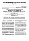 Научная статья на тему 'Distribution of active centers by catalytic activity in butadiene polymerization with Trans regulating vanadium catalytic systems'