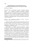 Научная статья на тему 'Дистрибуция ресурсов в Пермском крае и политические процессы на локальном уровне'