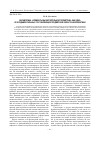 Научная статья на тему 'Дисциплина «Элементы вычислительной геометрии» как одна из фундаментальных составляющих предметной области информатики'