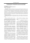 Научная статья на тему 'Дисциплинарная ответственность государственных гражданских служащих в Российской Федерации'