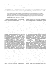 Научная статья на тему 'Дисциплинарная ответственность осужденных к ограничению свободы за причинение материального ущерба в период отбывания наказания'