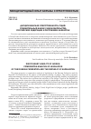 Научная статья на тему 'Дисциплинарная ответственность судей:сравнительный анализ законодательства Российской Федерации и Республики Казахстан'