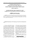 Научная статья на тему 'Дисциплинарная ответственность судей в общей системе юридической ответственности'