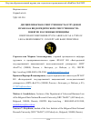 Научная статья на тему 'ДИСЦИПЛИНАРНАЯ ОТВЕТСТВЕННОСТЬ В ТРУДОВОМ ПРАВЕ КАК ВИД ЮРИДИЧЕСКОЙ ОТВЕТСТВЕННОСТИ: ПОНЯТИЕ И ОСНОВНЫЕ ПРИНЦИПЫ'