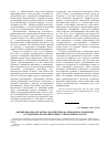 Научная статья на тему 'Дисциплинарная практика воздействия на девиантное поведение осужденных в исправительных учреждениях России'