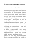 Научная статья на тему 'Дисциплинарное принуждение по административному праву: понятие, признаки, структура'