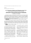 Научная статья на тему 'Дисциплинарное (служебное) расследование в организации: полномочия работодателя и права работника'