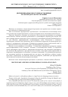 Научная статья на тему 'ДИСЦИПЛИНАРНЫЕ ПРОСТУПКИ ОСУЖДЕННЫХ ПО ЗАКОНОДАТЕЛЬСТВУ ИСПАНИИ'