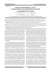 Научная статья на тему 'Дисциплинарный статус социально-гуманитарного знания в медицинском вузе'