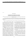 Научная статья на тему 'Дисциплины естественнонаучного цикла в контексте компетентностного подхода'