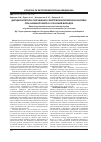 Научная статья на тему 'Дисциркуляторні порушення у вертебробазилярному басейні при аномалії кімерлі: клінічний випадок'