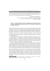 Научная статья на тему 'DITTRICH L. ANTIKLERIKALISMUS IN EUROPA. ÖﬀENTLICHKEIT UND SäKULARISIERUNG IN FRANKREICH, SPANIEN UND DEUTSCHLAND (1848-1914). GöTTINGEN: VANDENHOECK& RUPRECHT, 2014. 615 S'