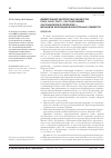 Научная статья на тему 'Дивергенция экспрессии паралогов pho3, PHO5, РНО11, рно12 дрожжей Saccharomyces cerevisiae - механизм эволюции мультигенных семейств'